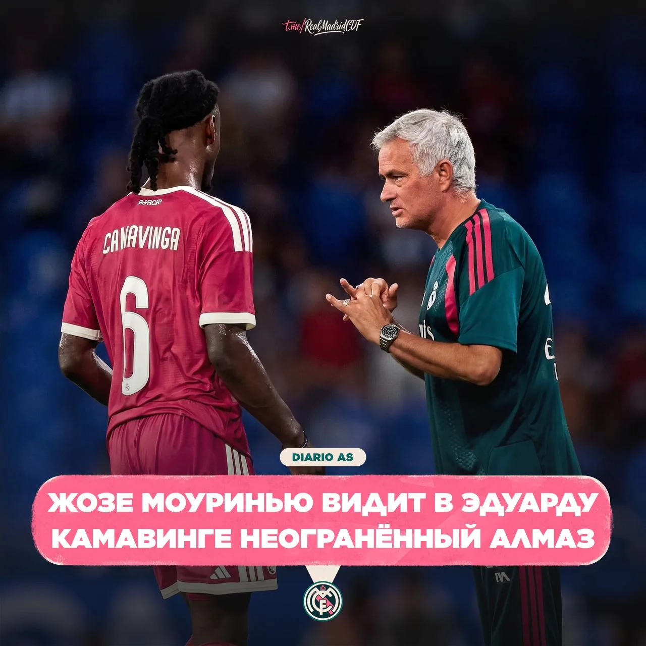 ⚽️ Diario AS: Жозе был впечатлён французом на предсезонке и уверен в нём.