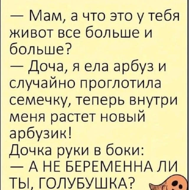 Немного юмора на страничку, улыбайтесь чаще друзья !!!