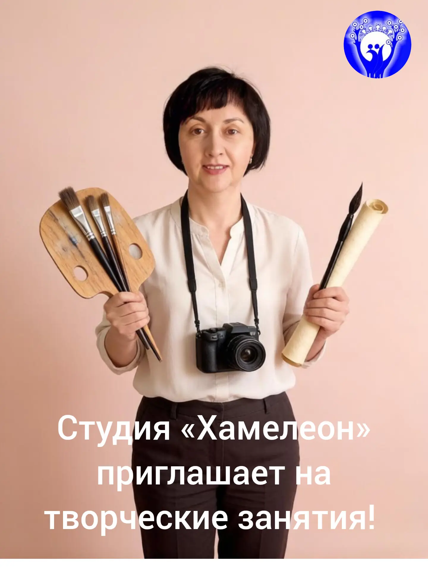 🎨 Творческая студия «Хамелеон» и педагог Светлана Франчук приглашают ребят на интересн...