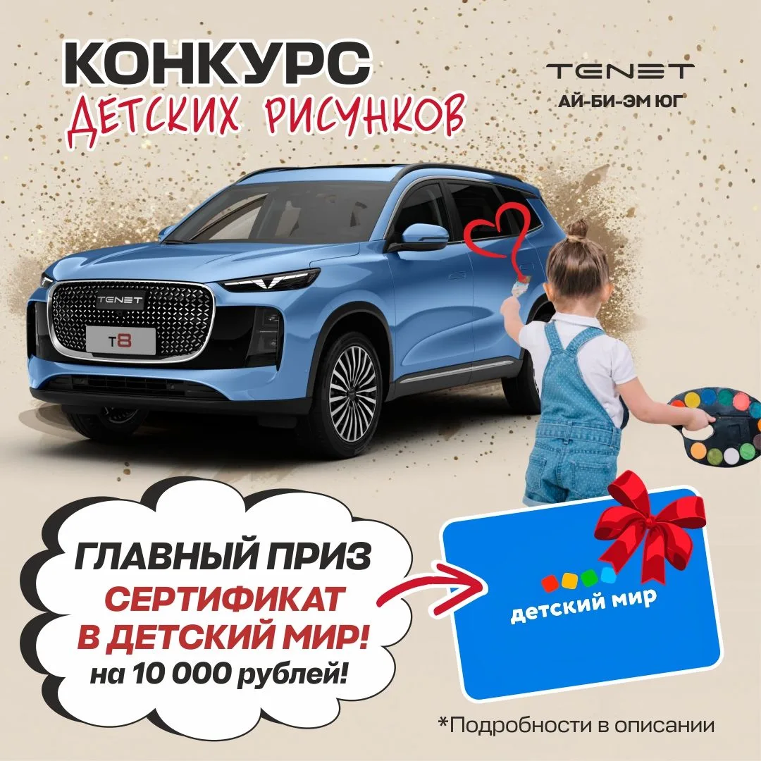 🎨👨‍👩‍👧‍👦 Конкурс детских рисунков ко Дню защиты детей! 🚗✨