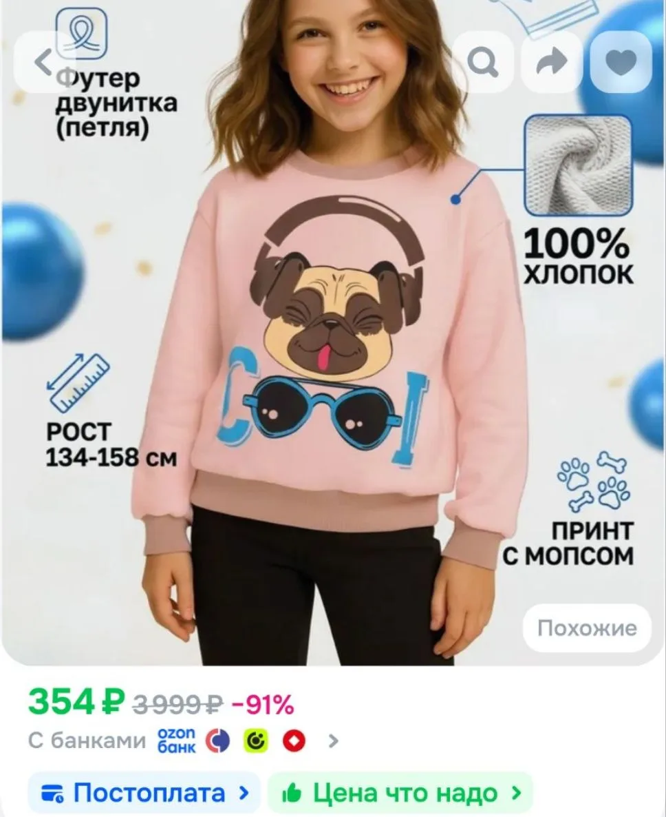 Свитшот Baby Style Детская одежда для девочек