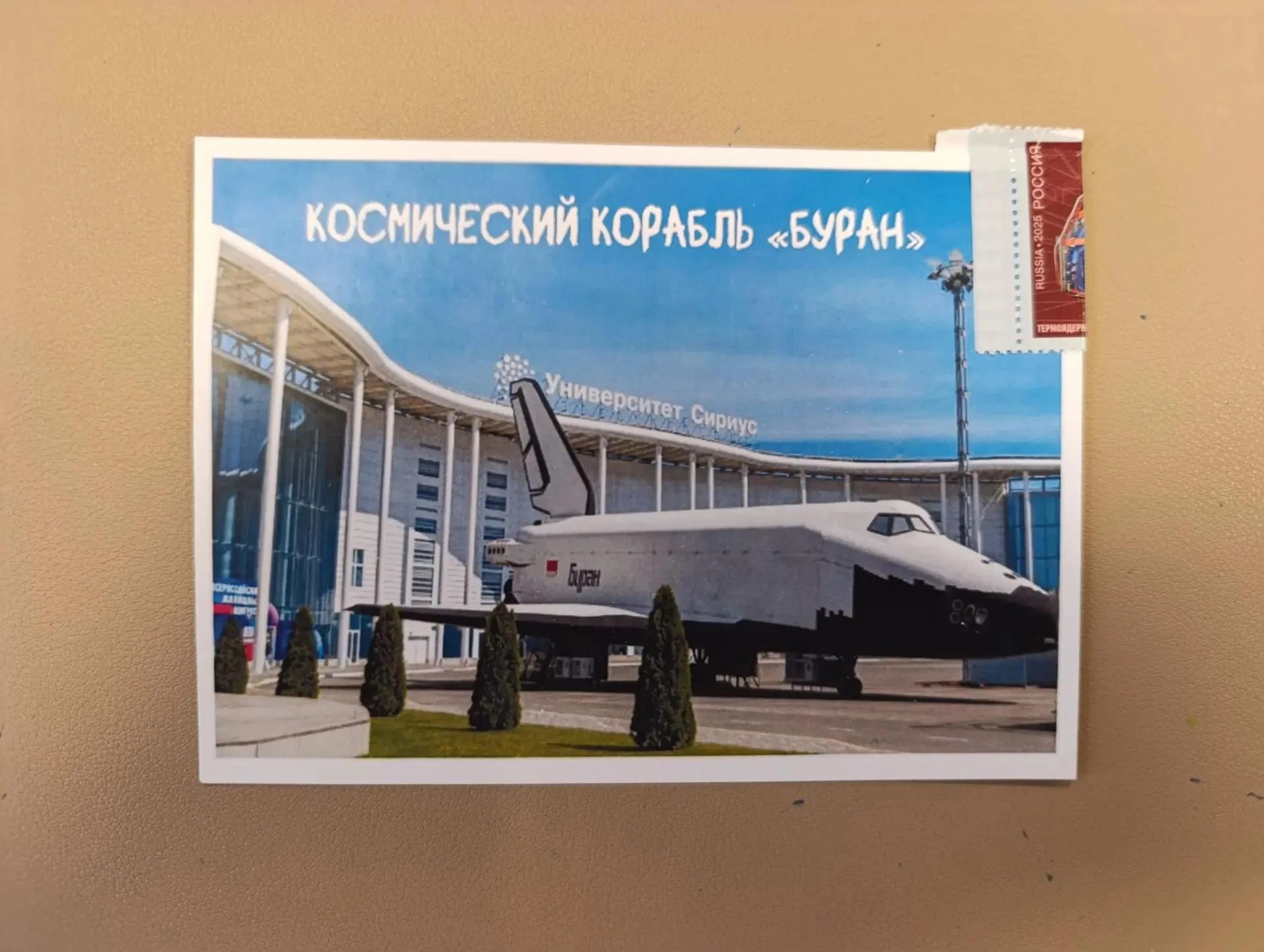 🧩Открытка с приветом🧩