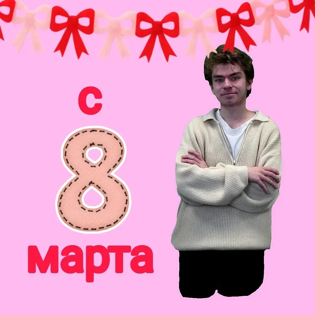 ✨️Медиацентр "Мысли!" поздравляет всех девочек, девушек, женщин с 8 МАРТА!✨️  Всем весны: на улице и