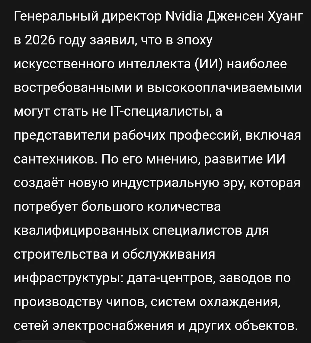 Уже устаю читать заголовки о том, что сантехники - одна из самых востребованных професс...