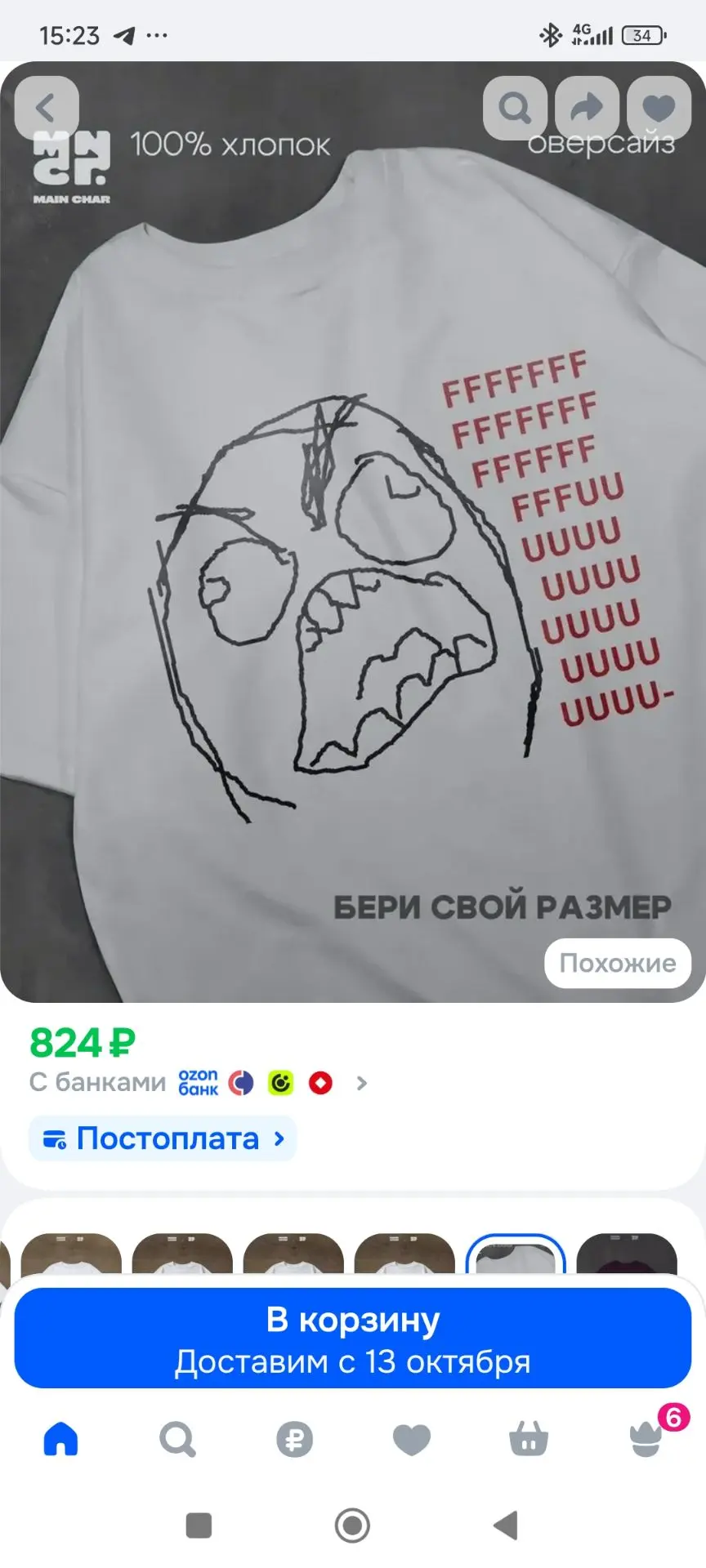 🤍 Футболка с принтом Унисекс
