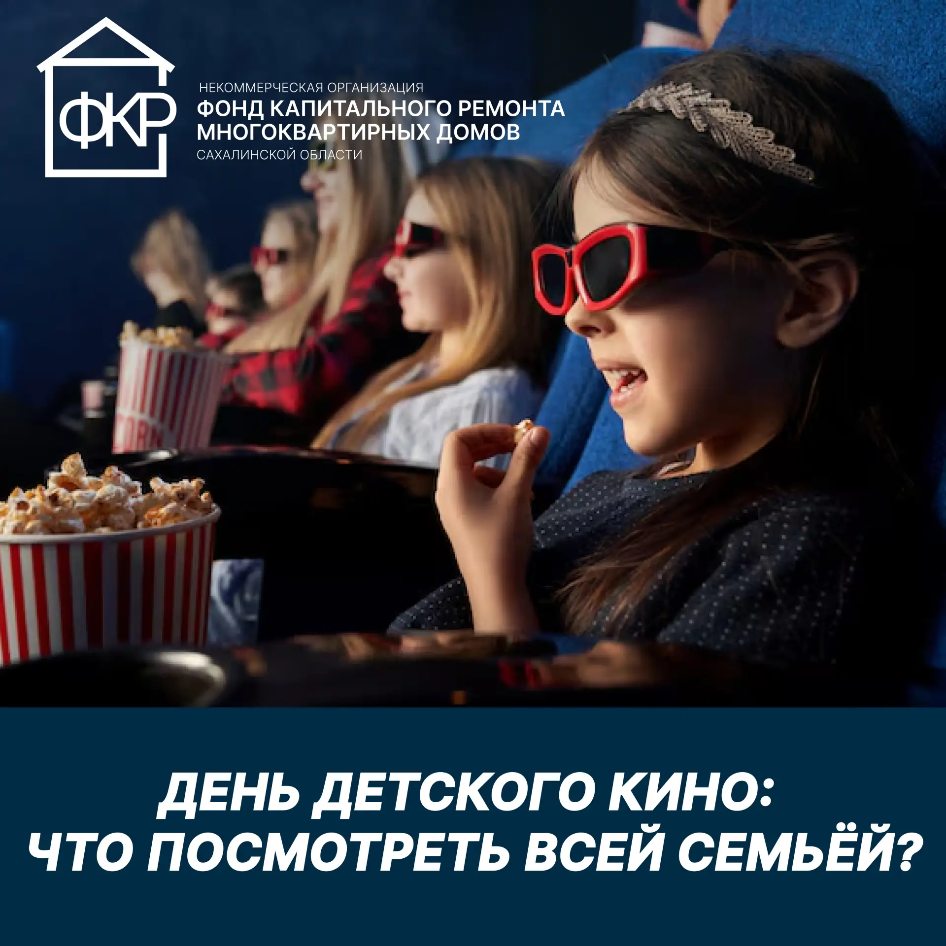 🎬 Заканчиваются новогодние каникулы и мы предлагаем эти два дня превратить в Дни детского кино.   Ит