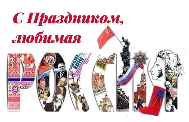 Люблю тебя, моя Россия!

Люблю тебя, моя Россия!
За широту твоих полей,
За сосны, ели вековые,
За до