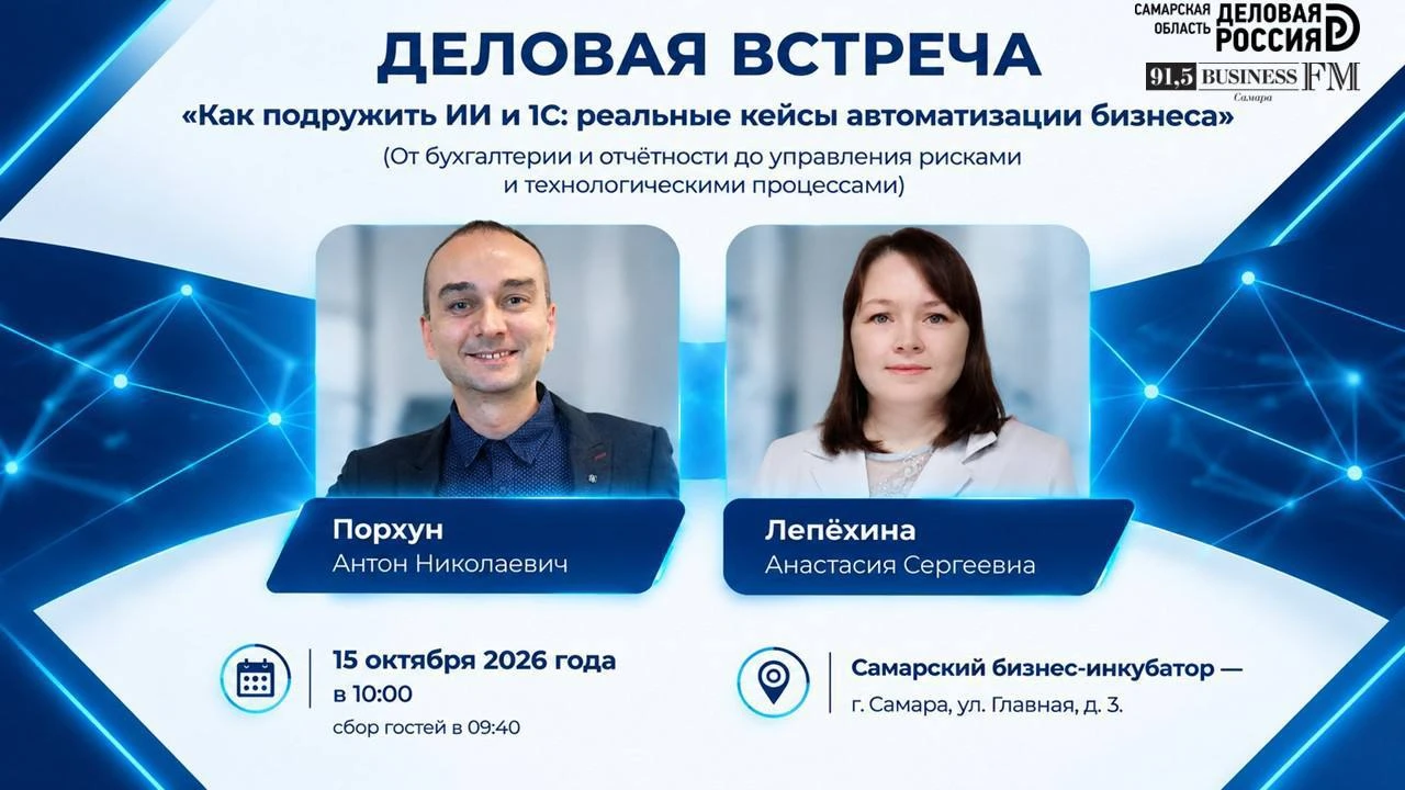 🚀Как ускорить 1С с помощью ИИ и освободить сотни часов рабочей рутины?