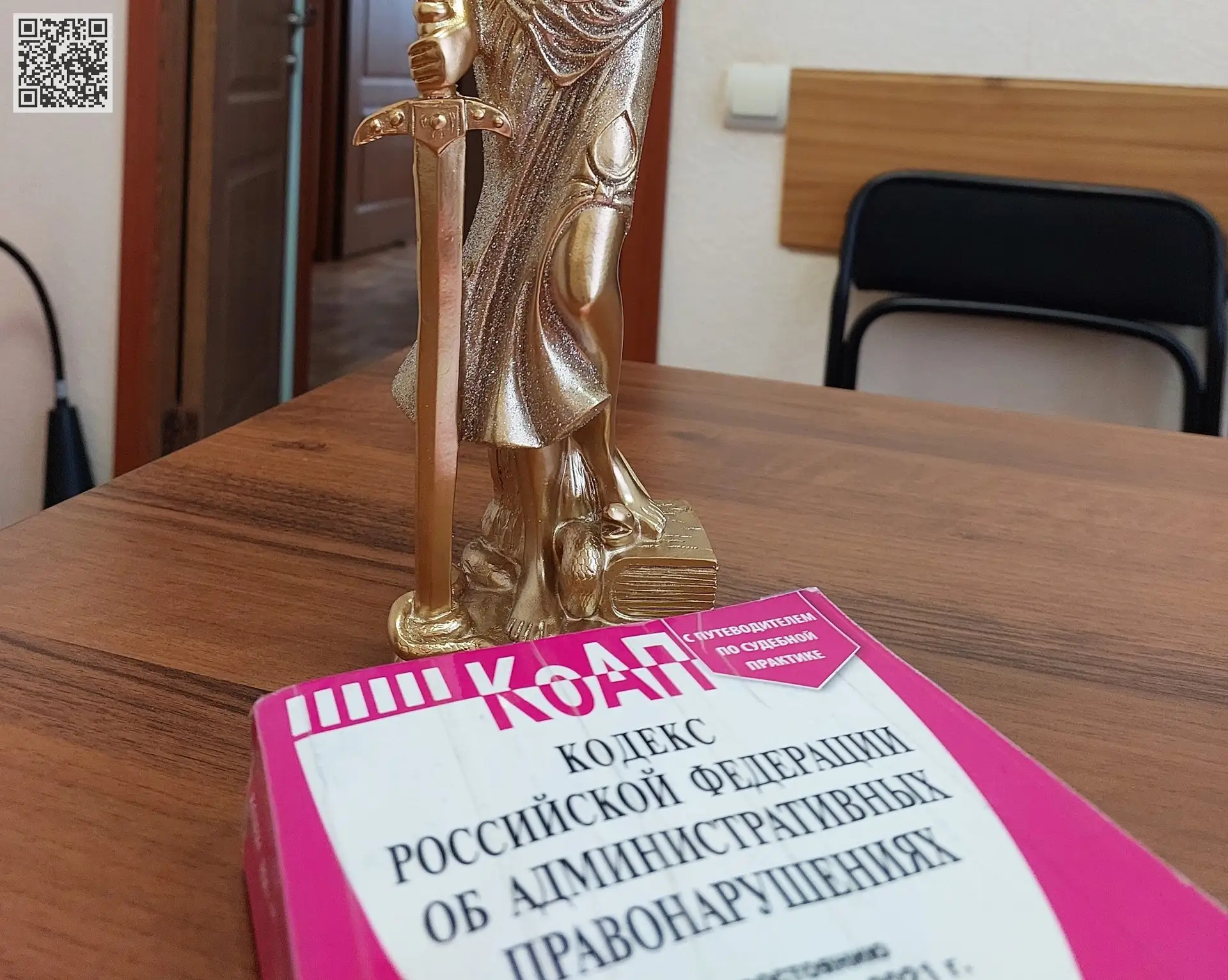 ✅ Судом назначен штраф за неуплату штрафа