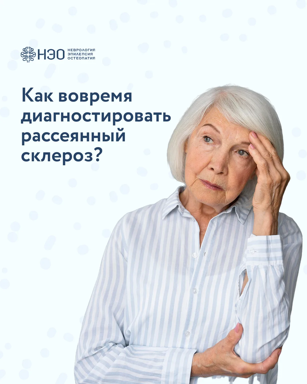 Иногда важные симптомы легко списать на усталость, стресс или перенапряжение. 

Онемение, слабость, 
