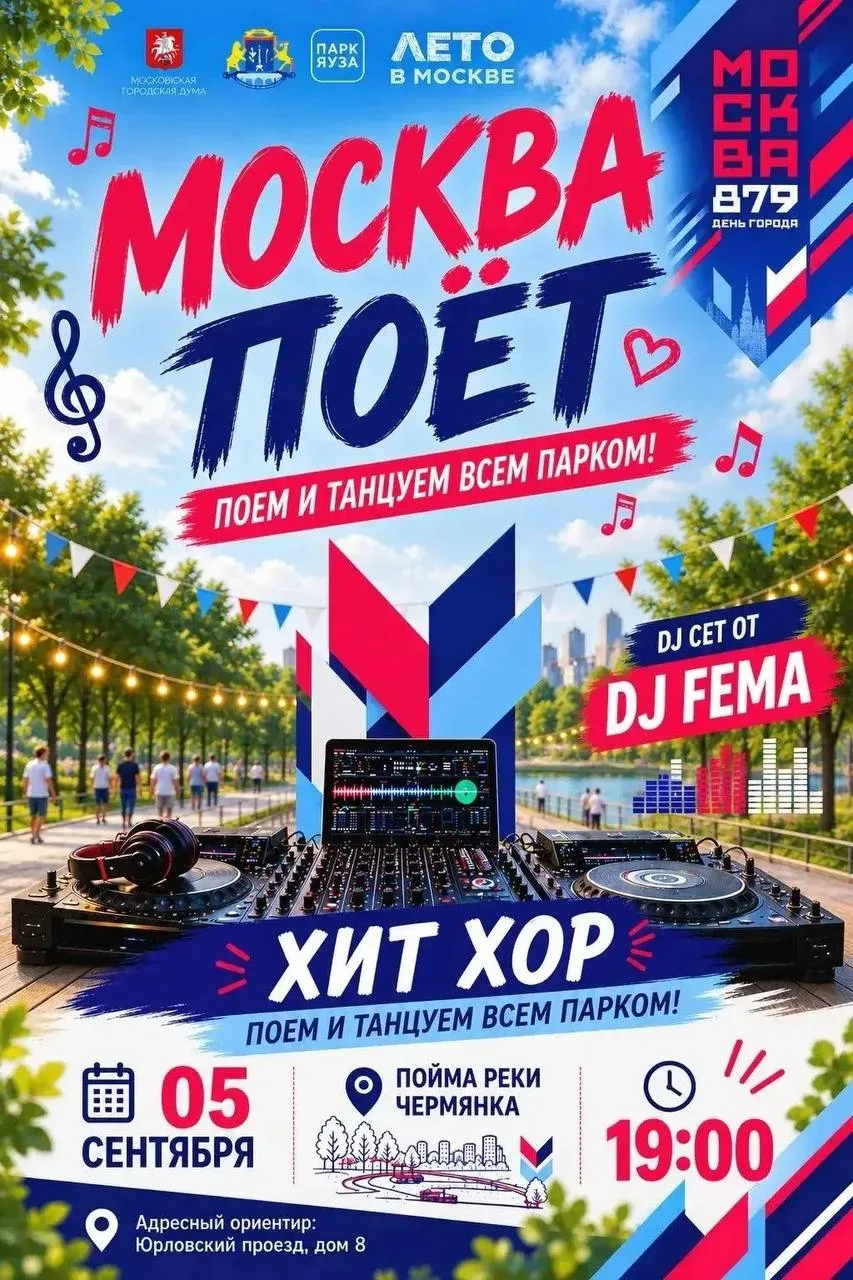 Ещё один концерт, посвящённый Дню города, пройдёт в эту субботу на Чермянке, на пересеч...