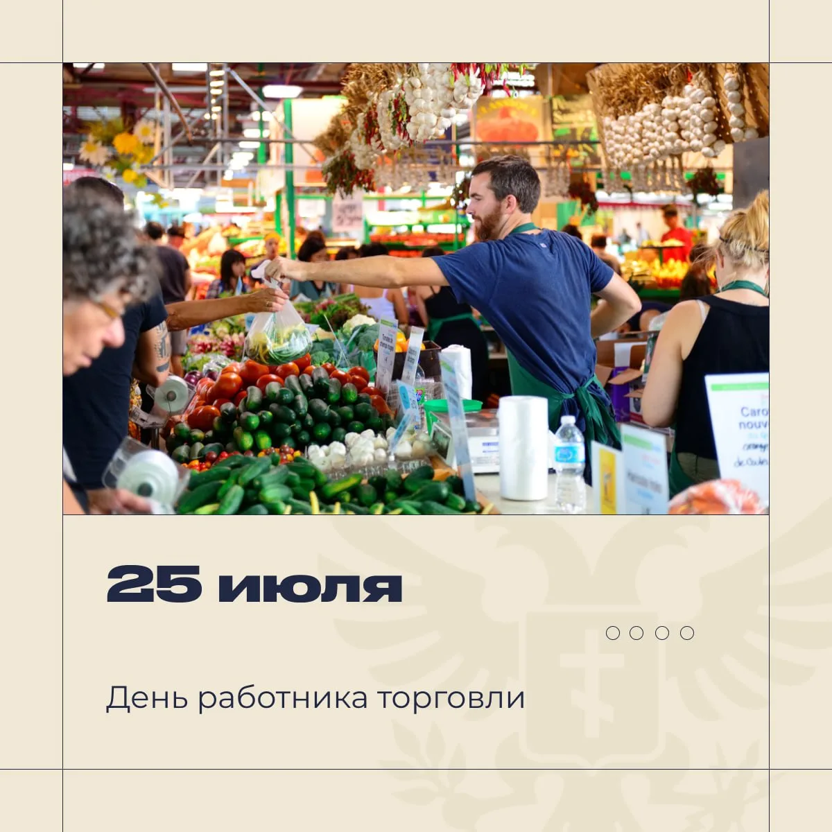 🎉 Большое спасибо всем, кто обеспечивает жителей Херсонщины необходимыми товарами. С Д...
