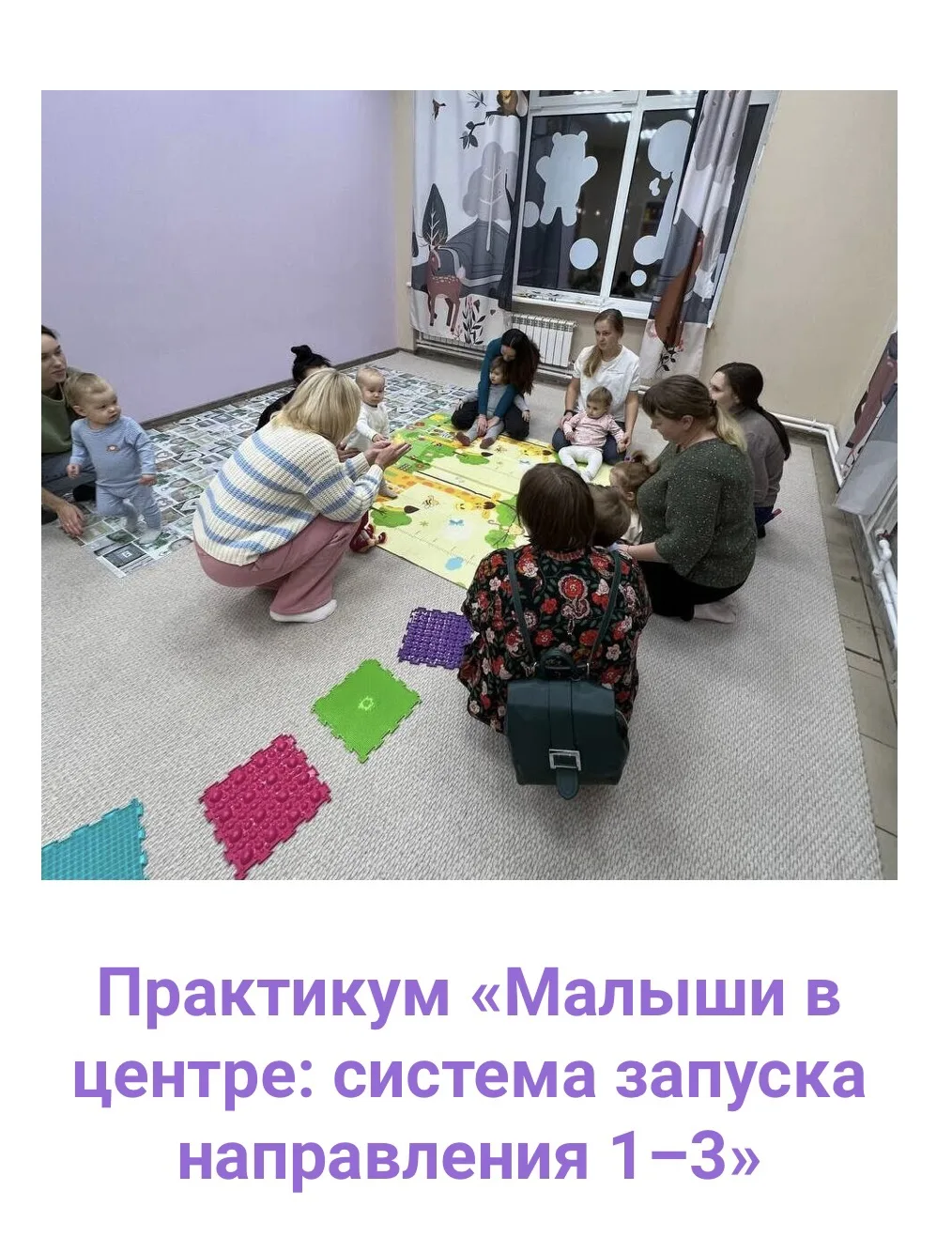 На вебинаре расскажу про 1 геймификацию , адаптированную под курс  «Сказки с крупой»