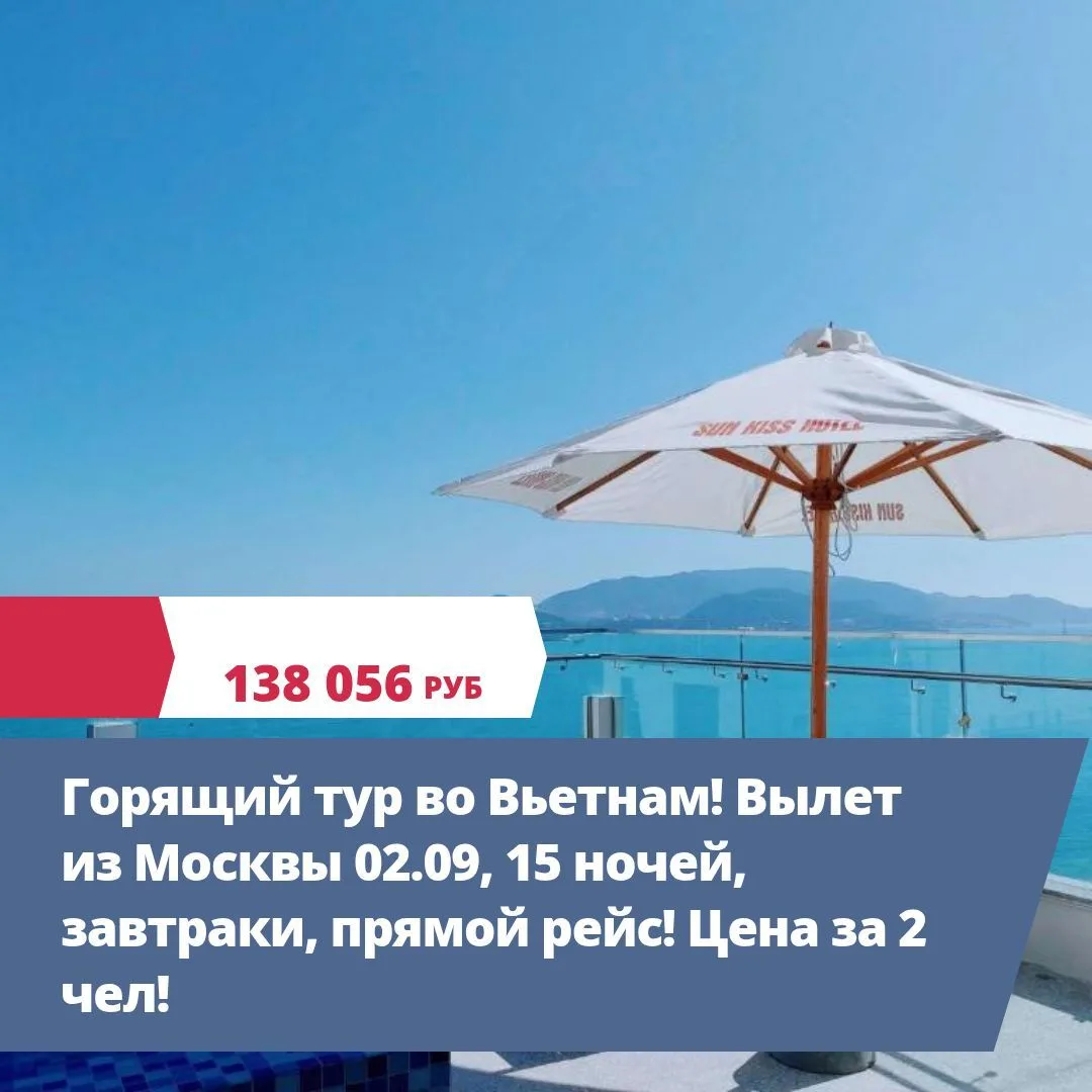 2 сен, 02:45 - 16:55, Икар