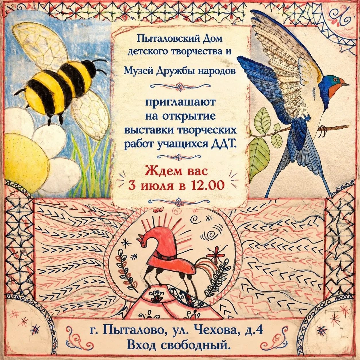 Друзья, у нас важное событие! 🎉