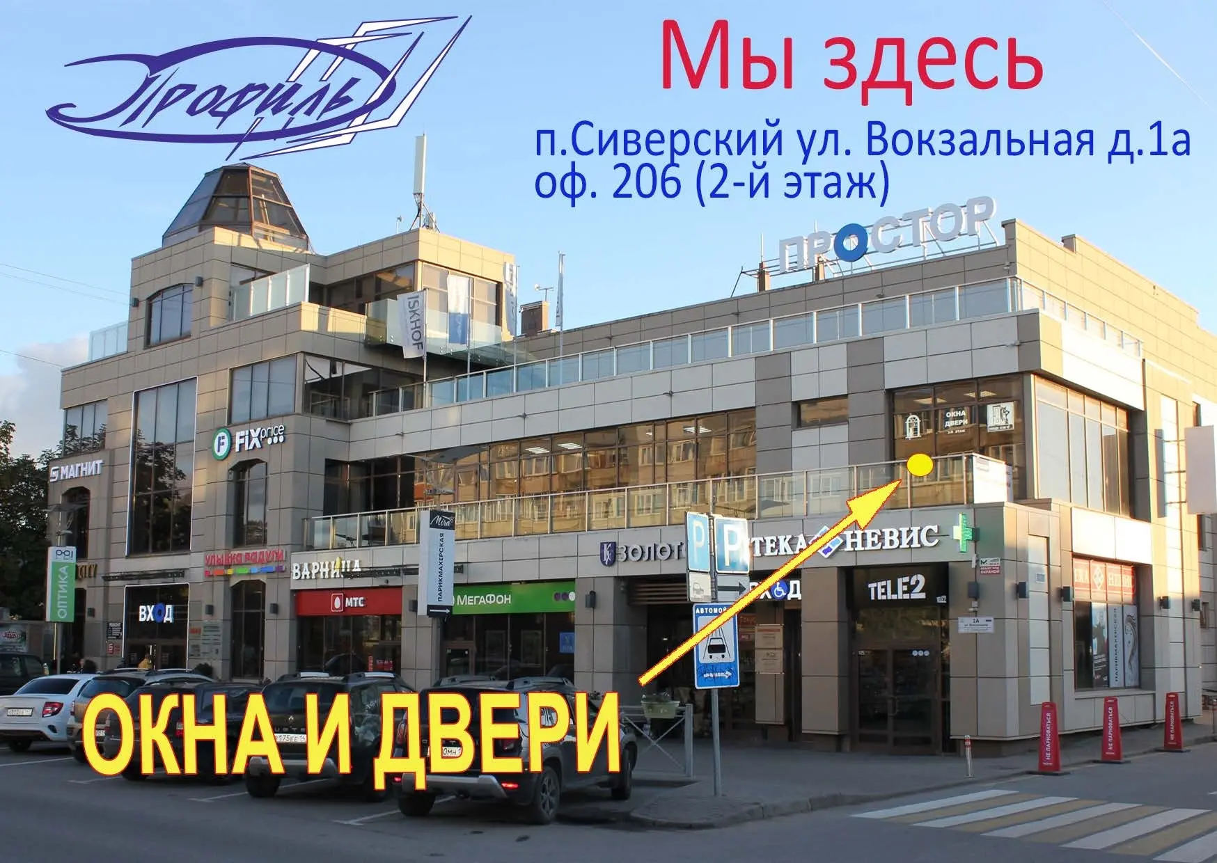 Наша компания, ООО «Профиль», успешно работает для Вас с 2006 года. Мы делаем всё возмо...