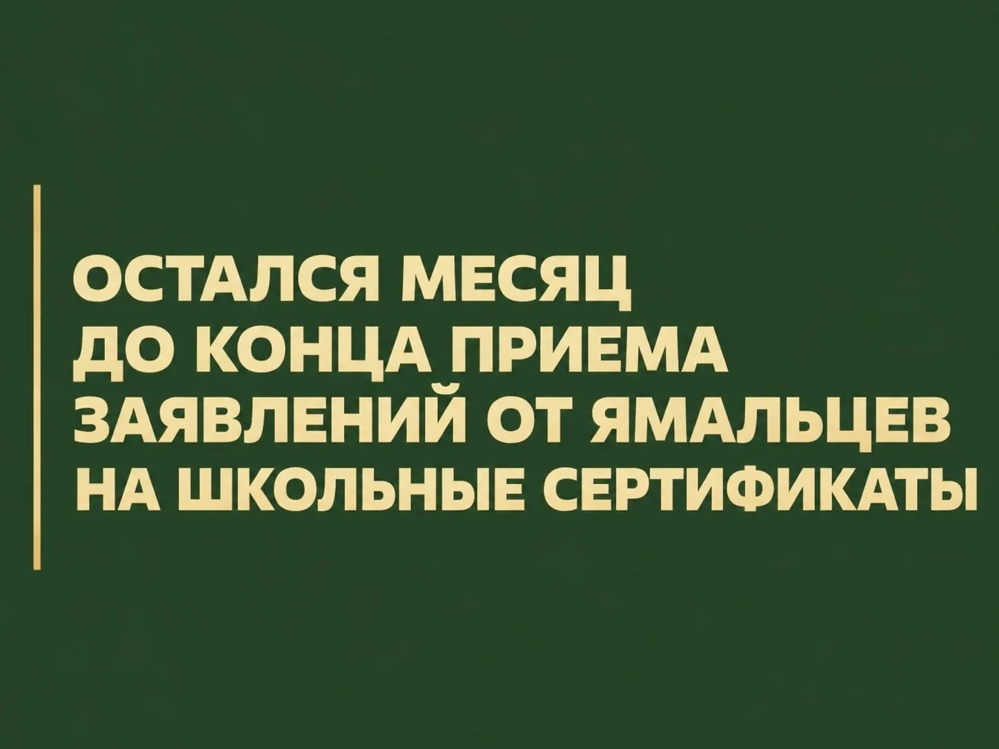 До 30 сентября 2026 года многодетные семьи и семьи участников СВО могут подать заявлени...