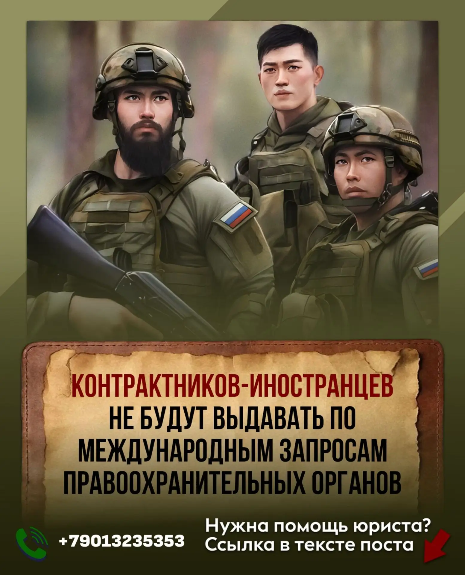 ⚡️Контрактников-иностранцев не будут выдавать по международным запросам правоохранитель...