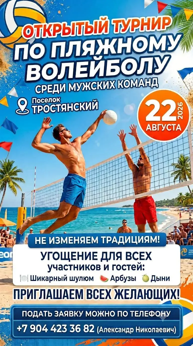 Тростянское сельское поселение
