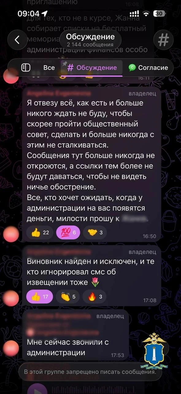 ⚡️ В Ульяновской области полиция завершила расследование уголовного дела в отношении 23...
