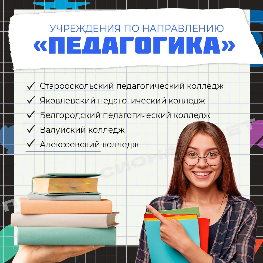 Хотите узнать о востребованных профессиях и перспективах трудоустройства?  Школьников 8-11 классов, 