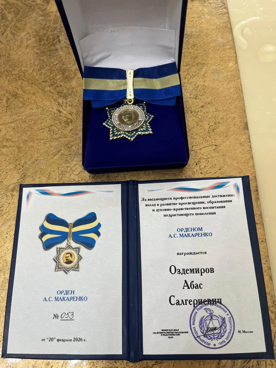 🏅 За вклад в развитие образования и воспитание молодежи Абас Салгериевич удостоен Орде...