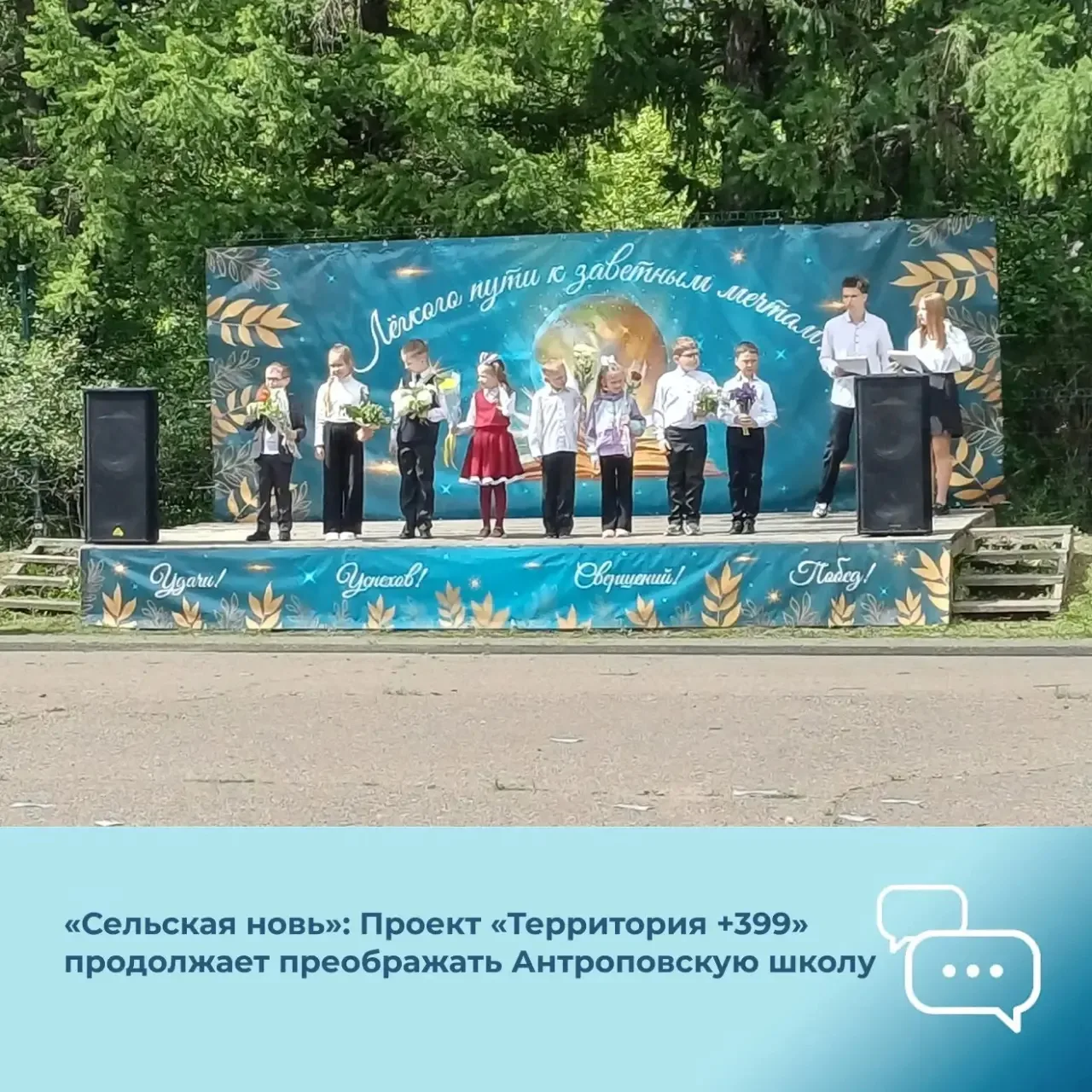 Газета «Сельская новь»: В Антроповской школе благоустраивают пришкольную территорию в р...
