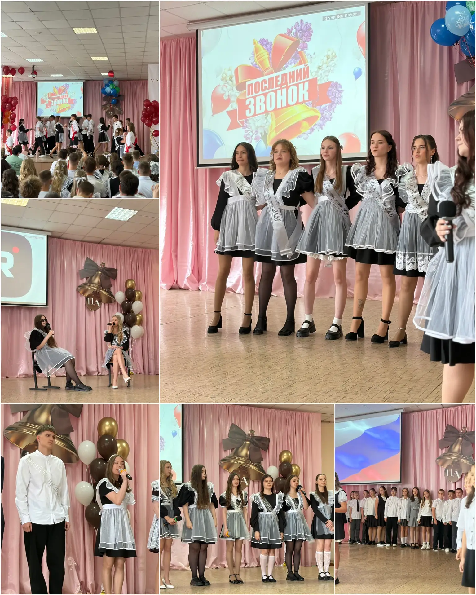 🔔 Прощай, школа, до новых встреч! 🔔

Вчера, 26 мая, в нашей школе царила невероятная атмосфера: од