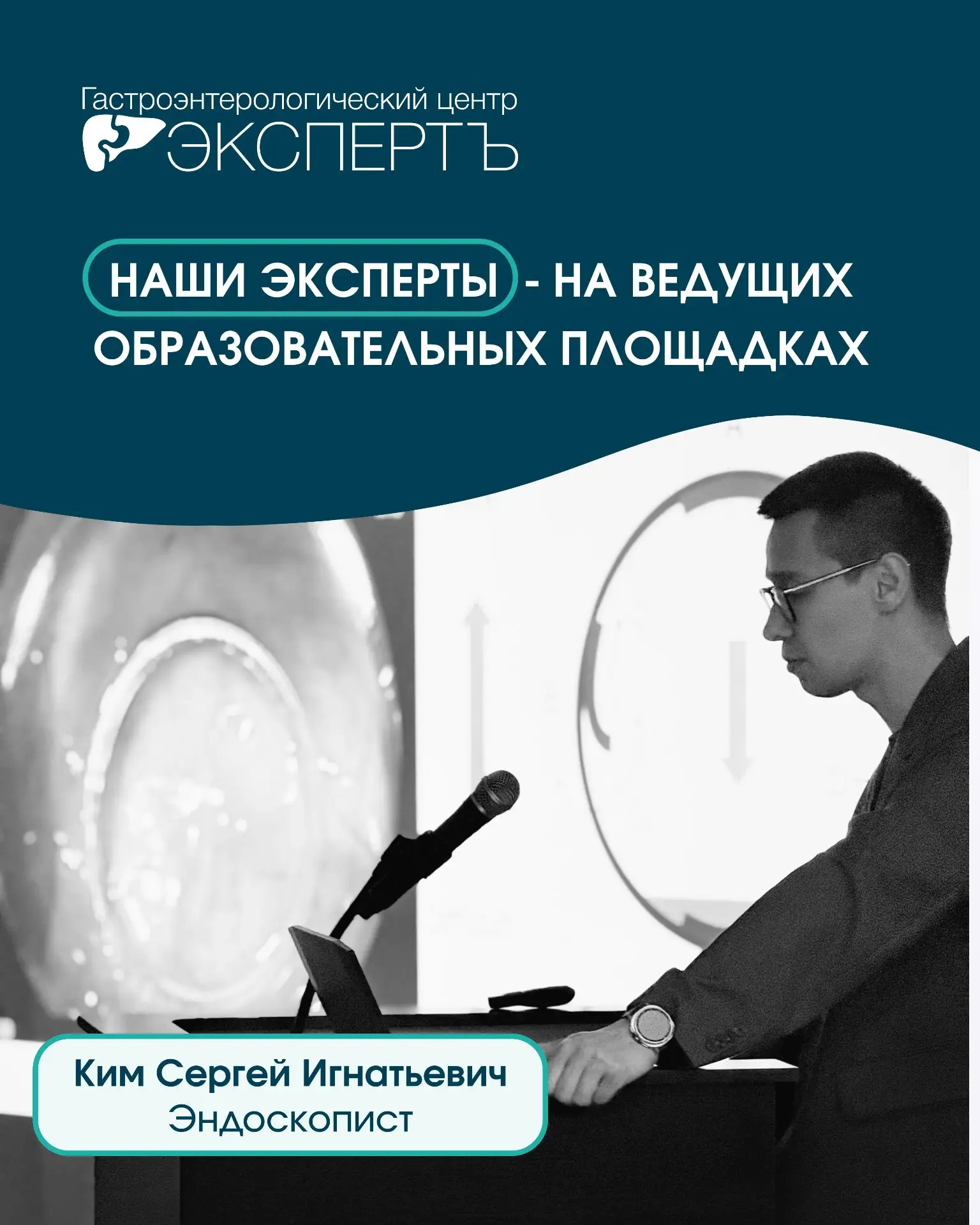 ⚡️ Наши эксперты - на ведущих образовательных площадках страны

С 3 по 5 июня в центре обучения эндо