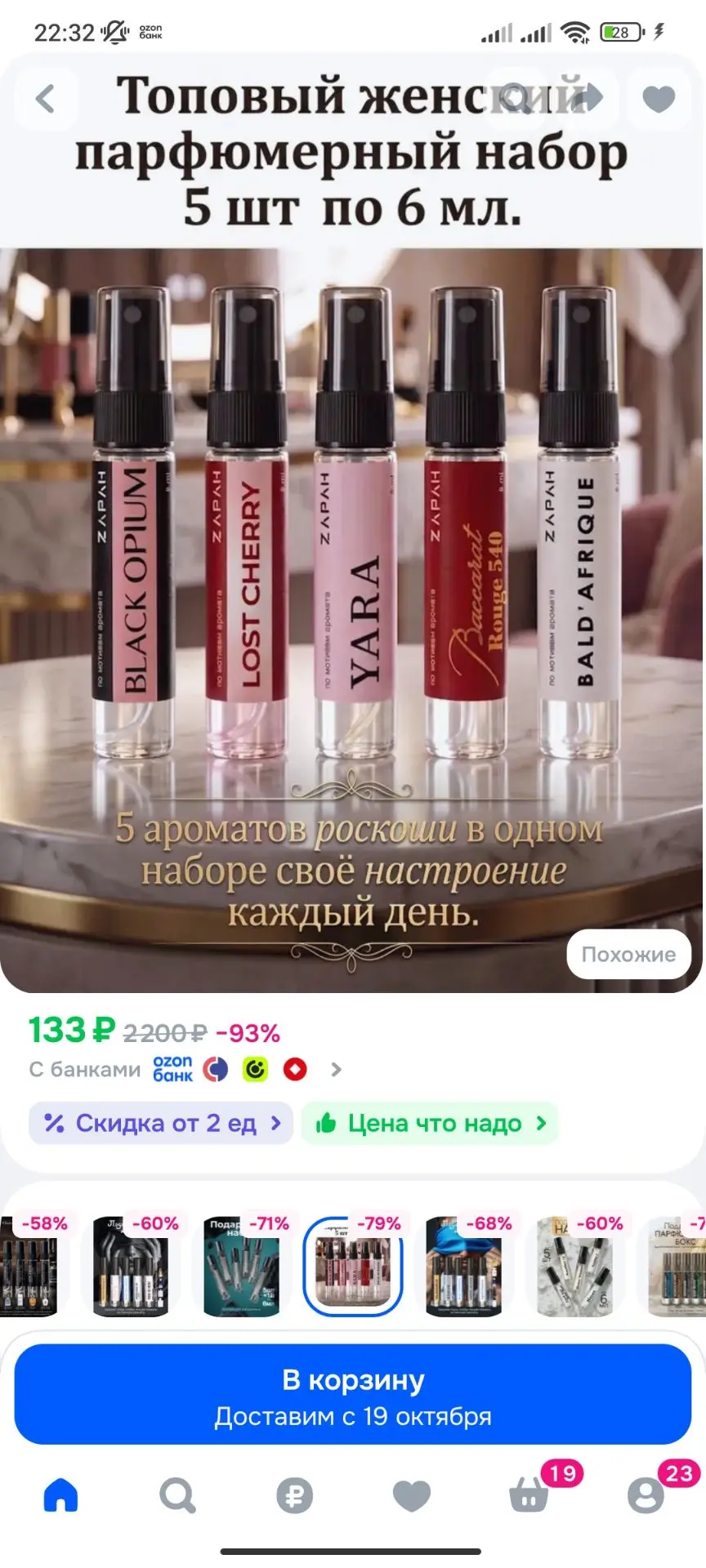 Духи женские набор подарочный