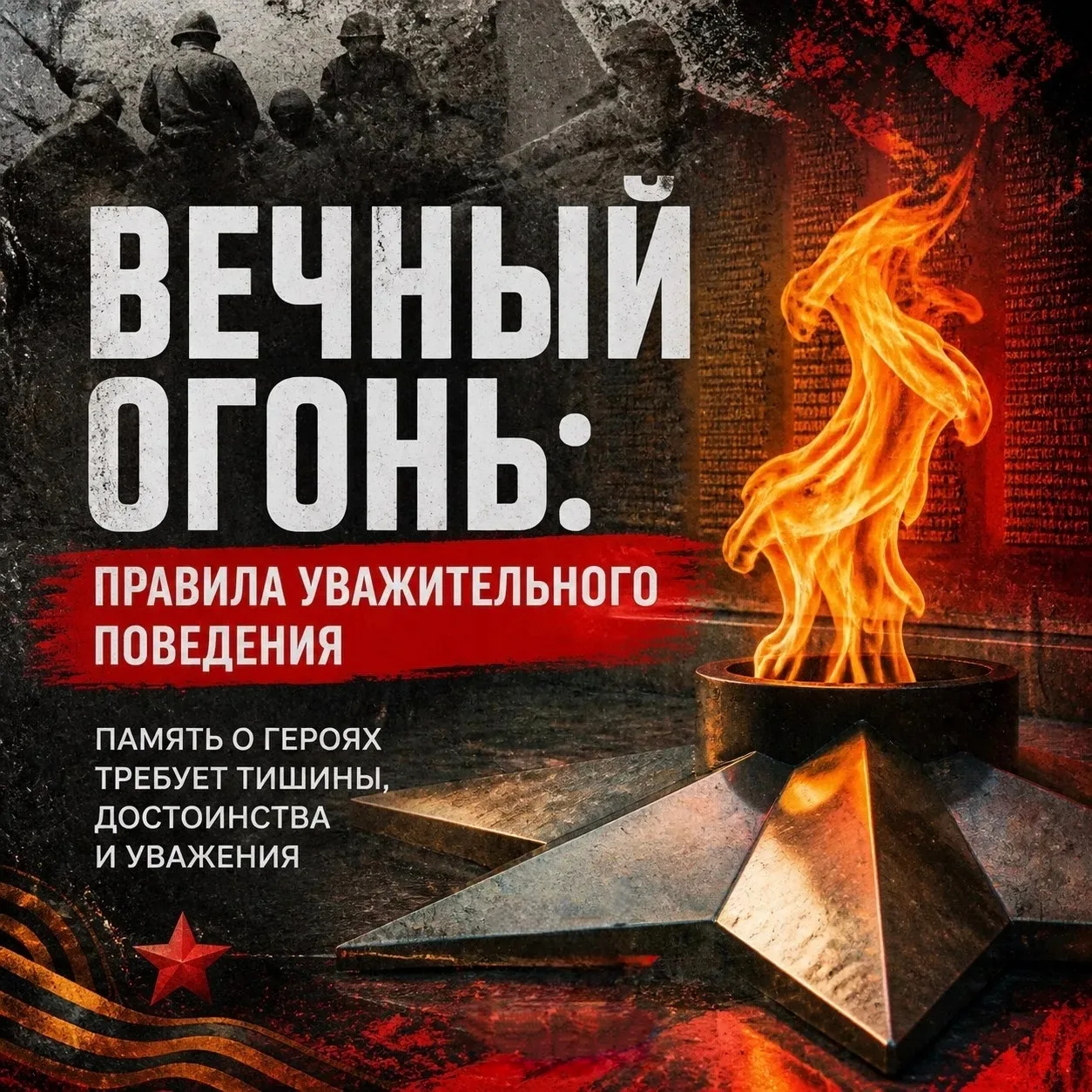 ‼БЕРЕГИТЕ ПАМЯТНИКИ ИСТОРИИ И КУЛЬТУРЫ!