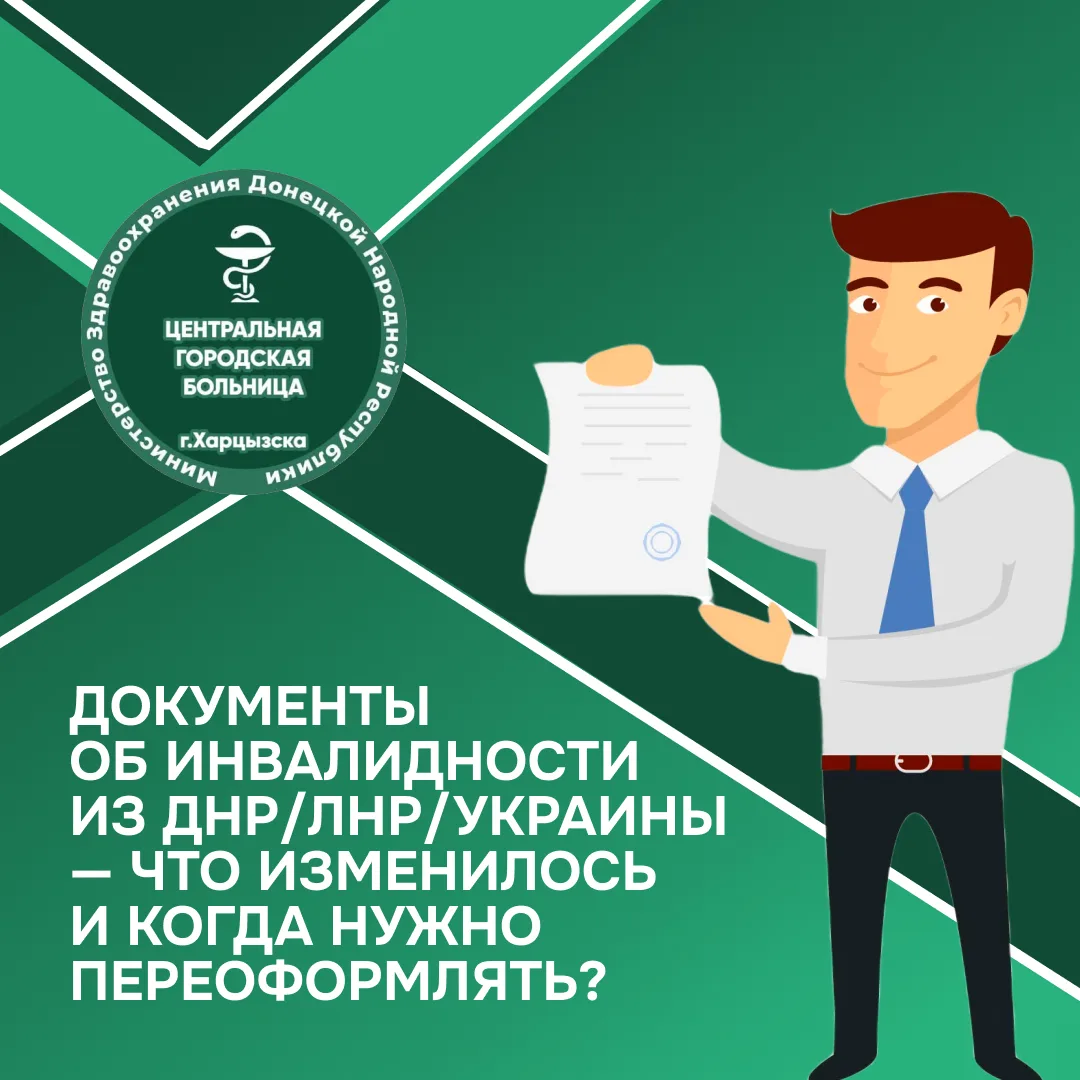 У вас документы об инвалидности старого образца? Когда пора на переосвидетельствование?

В связи с п