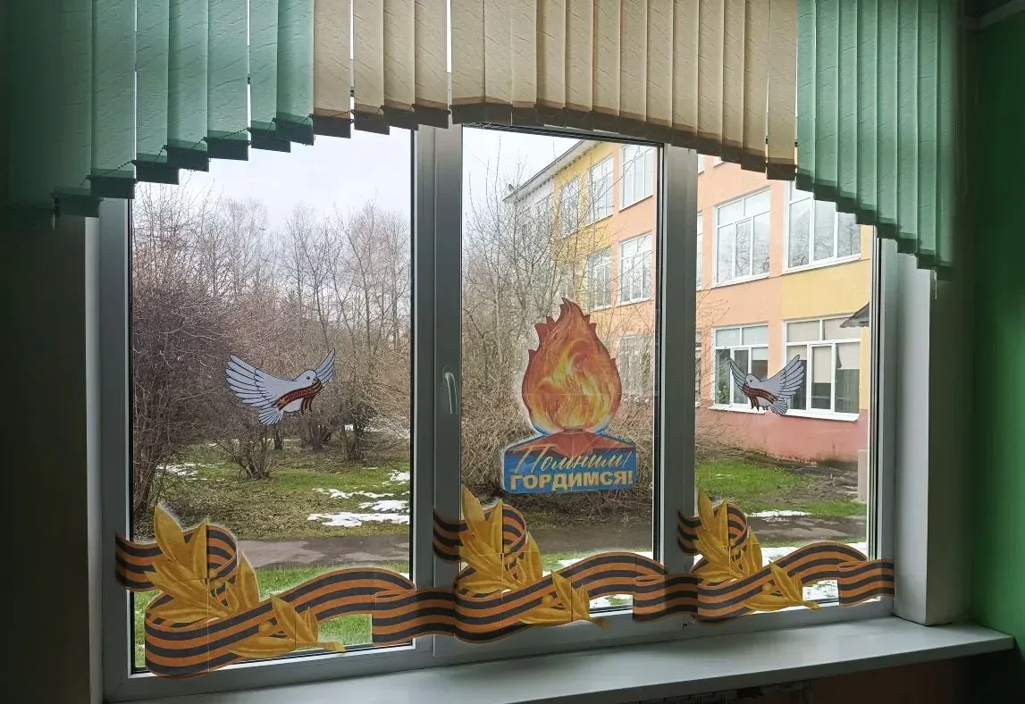⭐️ Учащиеся МБОУ ЦО №33 приняли участие во Всероссийской акции «Окна Победы» в рамках марафона "Насл