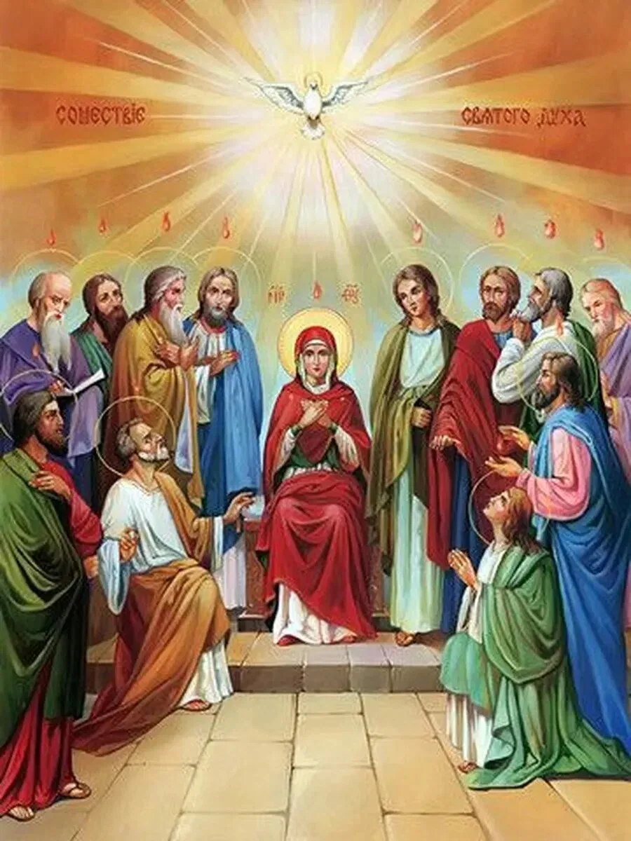 🕊️ Сегодня — День Святого Духа