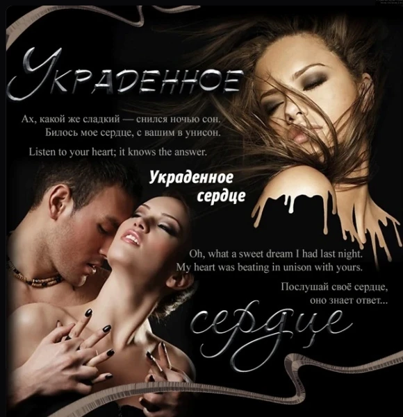 ❤Любовь, разлука, коварство,