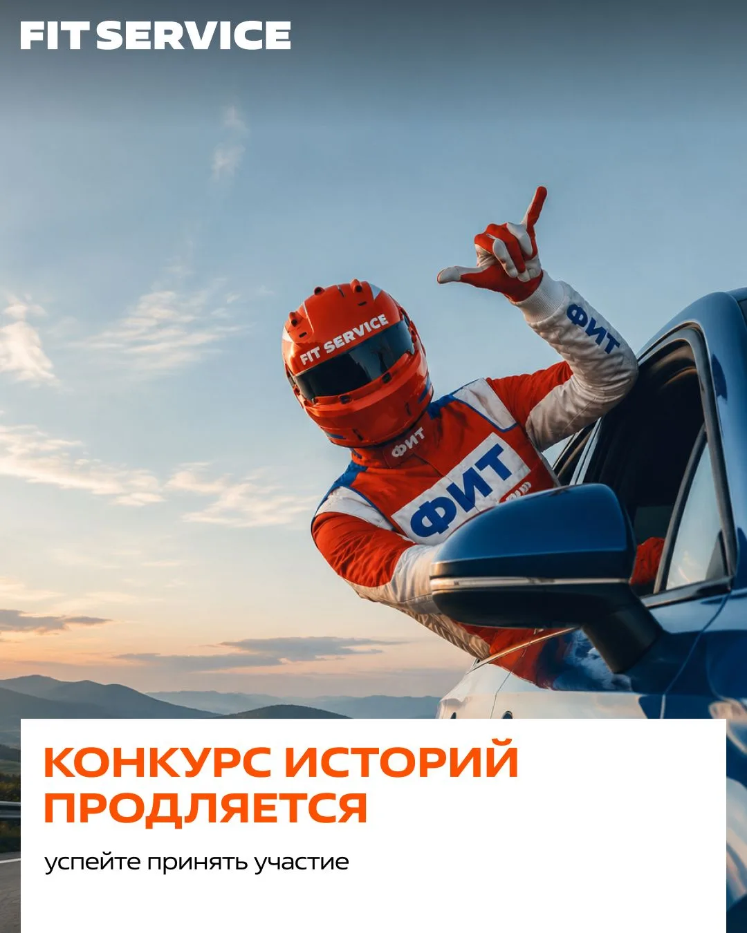 🕐 Больше времени на победу

Продлеваем конкурс историй до 16 июня!

Мы решили продлить конкурс исто