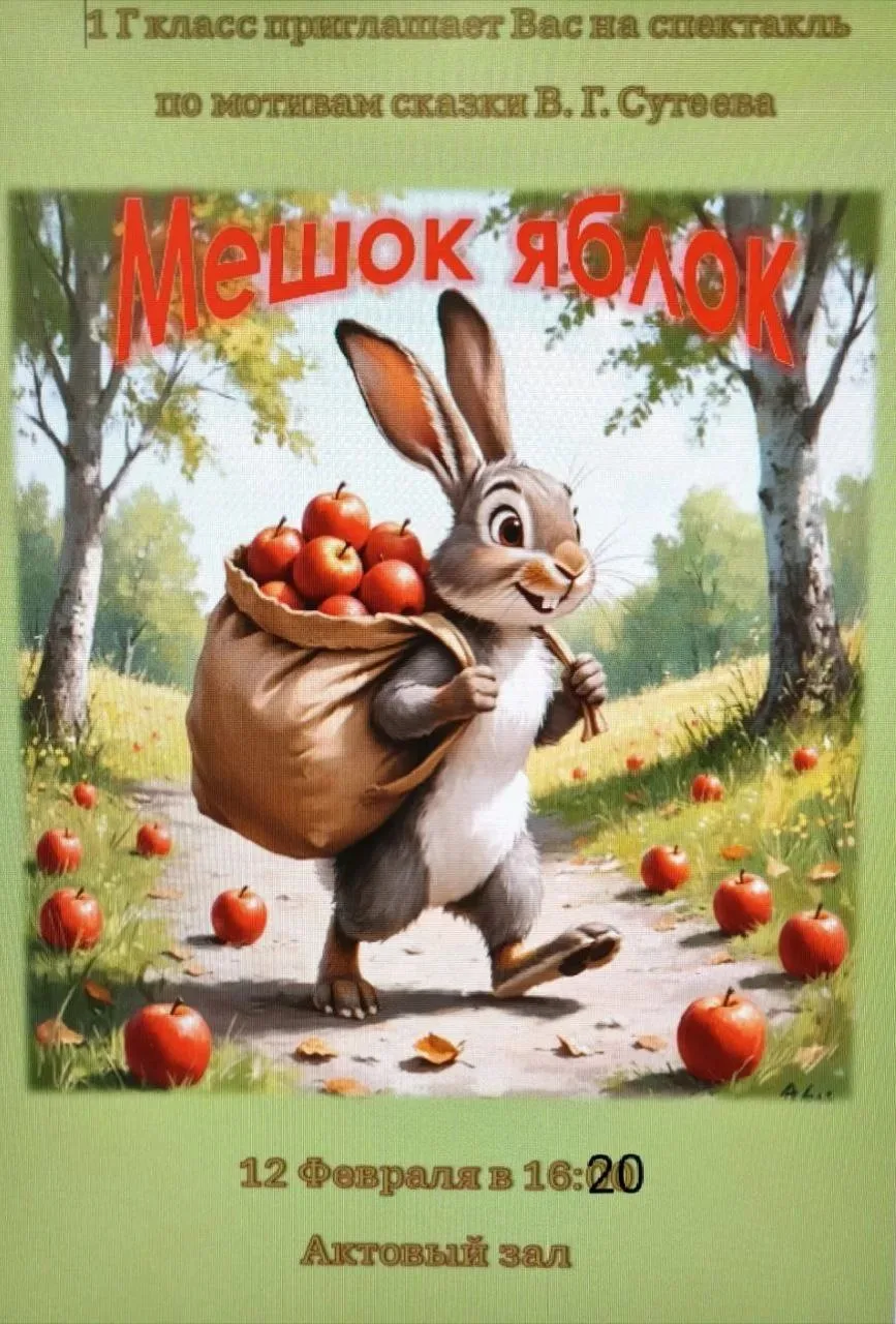 🎭 Театральный фестиваль "Весь мир — театр" снова удивляет! К вашему вниманию — Выпуск № 18!  1 «Г» к