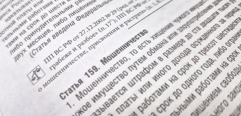 В МОРДОВИИ ПРОКУРАТУРА НАПРАВИЛА В СУД УГОЛОВНОЕ ДЕЛО О МОШЕННИЧЕСТВЕ
В прокуратуре Республики Мордо