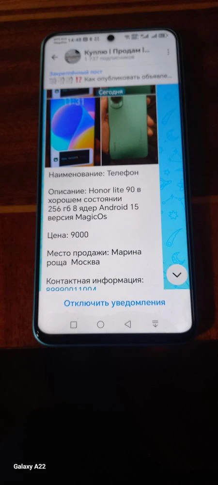 Наименование: Телефон (смартфон)

Описание: Honor 90 lite, 8/256
Android 15 
Телефон не ворованный 
