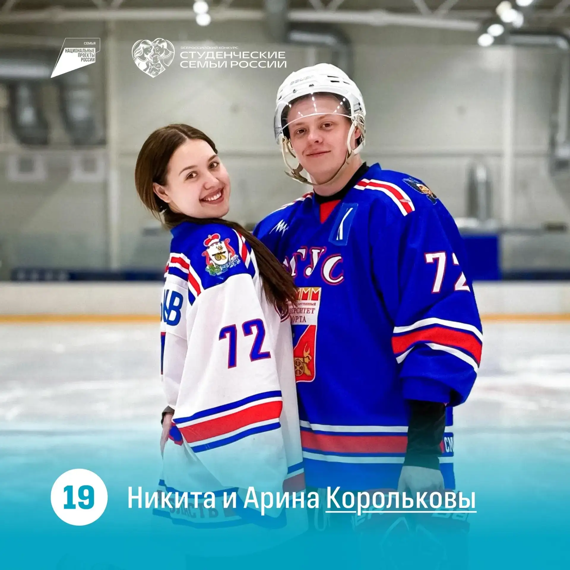 Смоленская семья Корольковых вышла в финал Всероссийского конкурса «Студенческие семьи России»

Ники