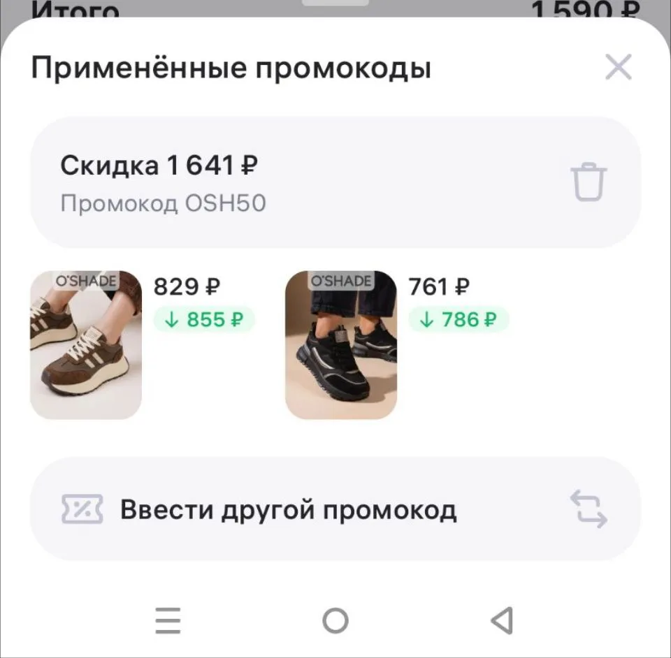 https://www.wildberries.ru/brands/oshade?sort=popular&page=1&fsupplier=288222