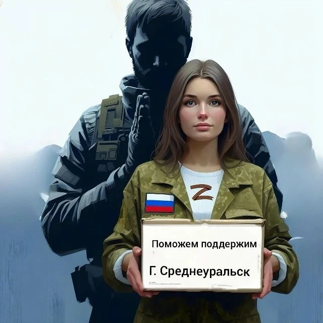 СВОих НЕ БРОСАЕМ: собираем 17-й гуманитарный груз для наших бойцов!