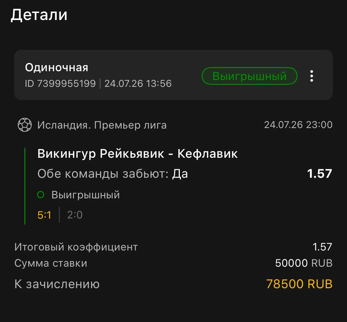 Ну и конечно же не большой отчет по вчерашней вечерней платке! Я поздравляю всех, кто двигается со м