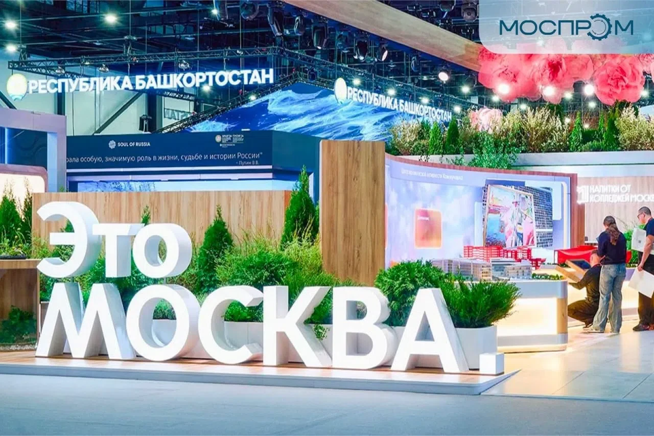 Московские заводы на ПМЭФ-2026: лифт-фотозона, фотонные чипы и 700 роботов