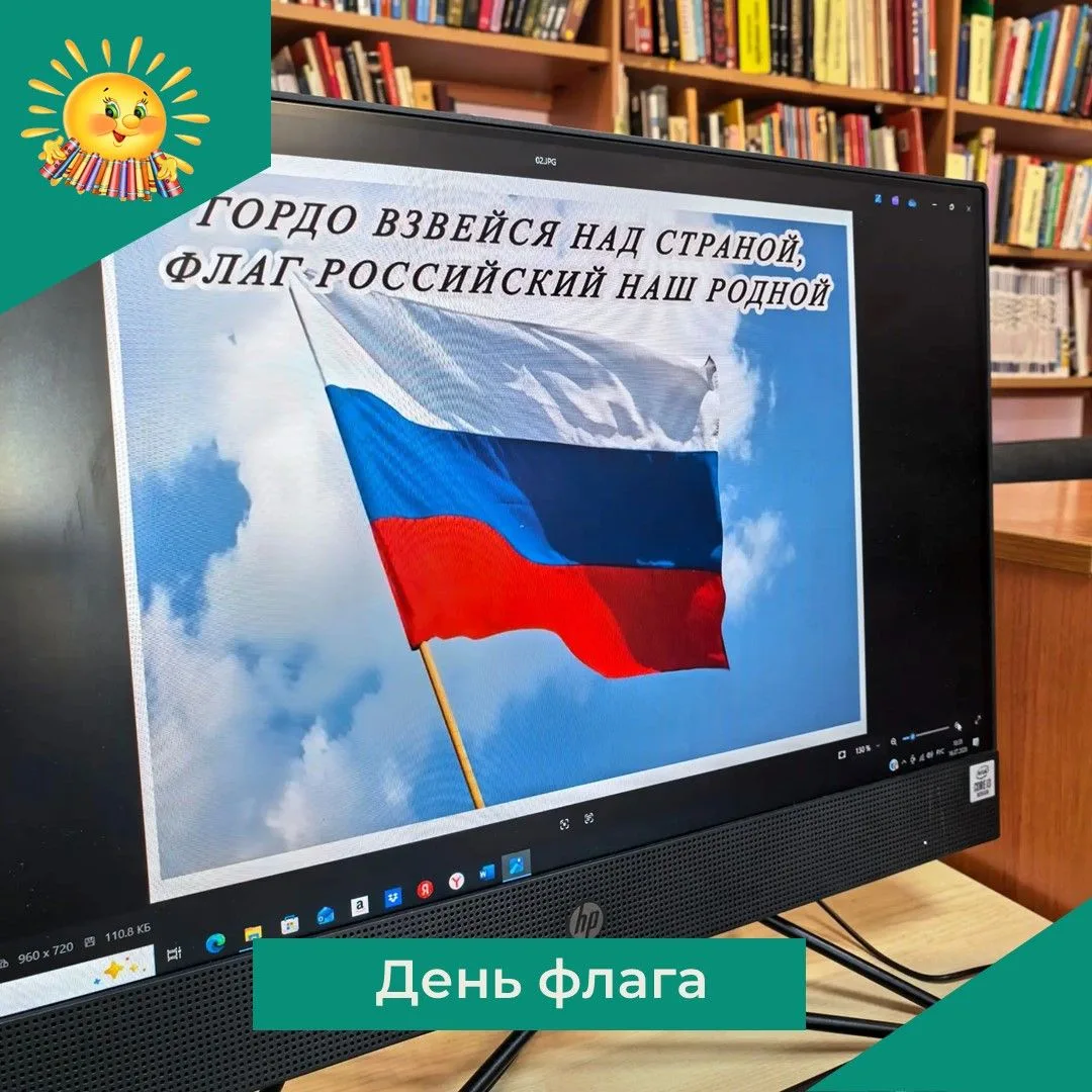 22 августа Россия отмечает День Государственного флага. Этот значимый праздник олицетво...