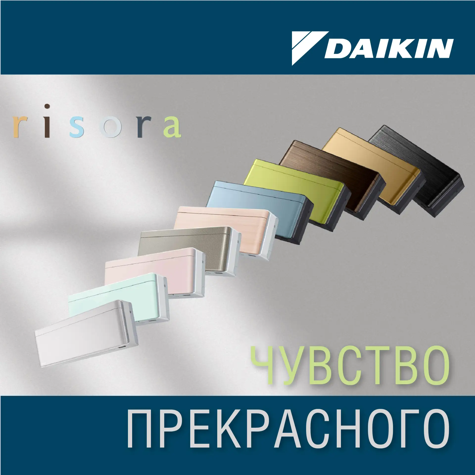 Чувство прекрасного

Друзья, отличного начала рабочей недели!✨

Продолжим разговор о серии Risora🤓

