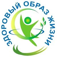 Здоровый образ жизни – это образ жизни, основанный на здоровом питании, физической акти...