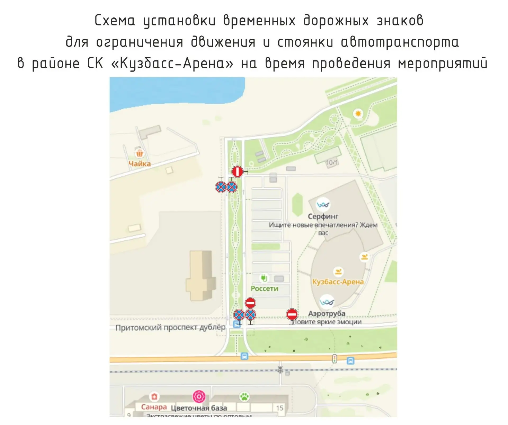 В связи с проведением спортивного и экологического проекта ПАО Сбербанк «Зеленый марафо...
