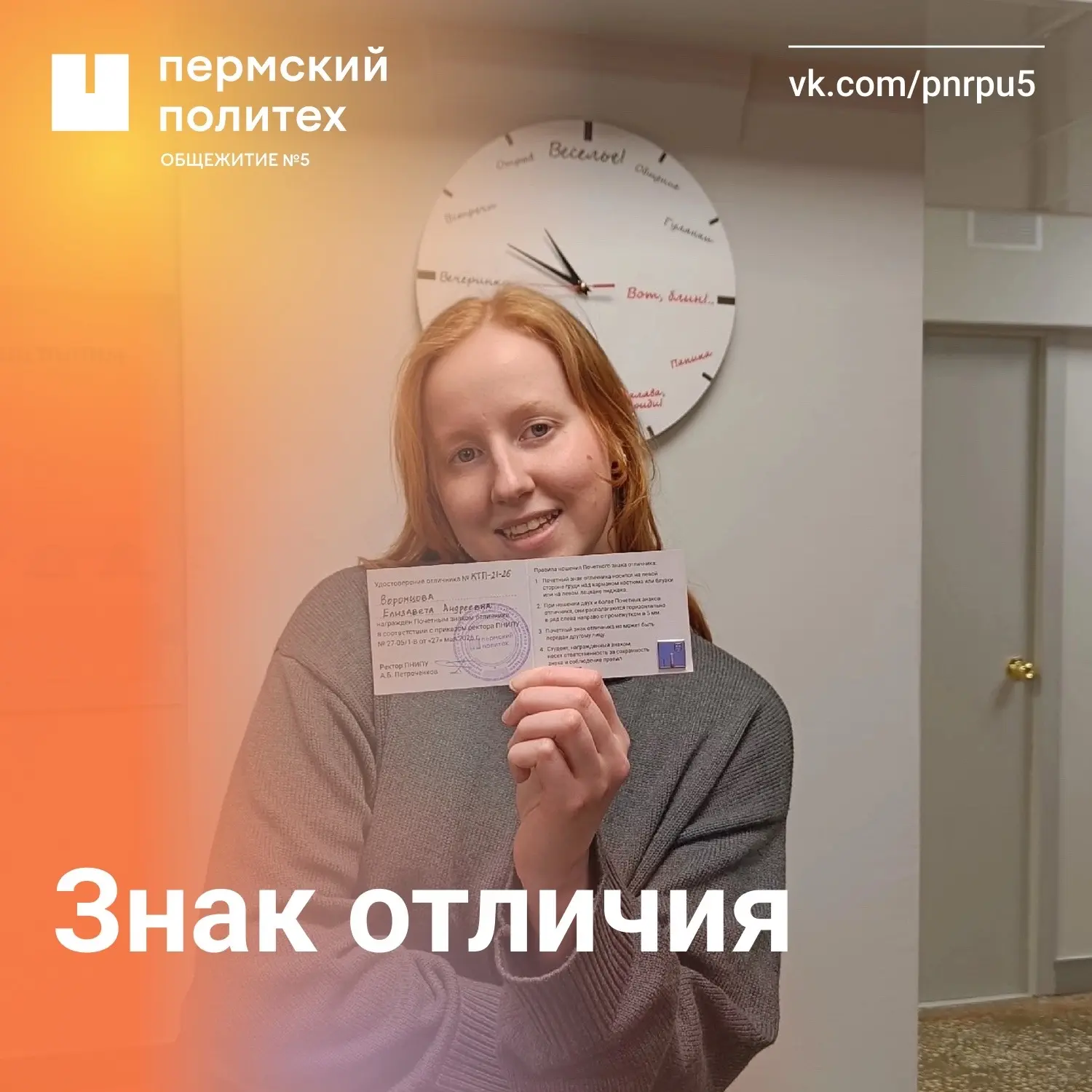 Год закончился с отличием! 🥇

4 июня в стенах нашего вуза прошло награждение студентов отличившихся