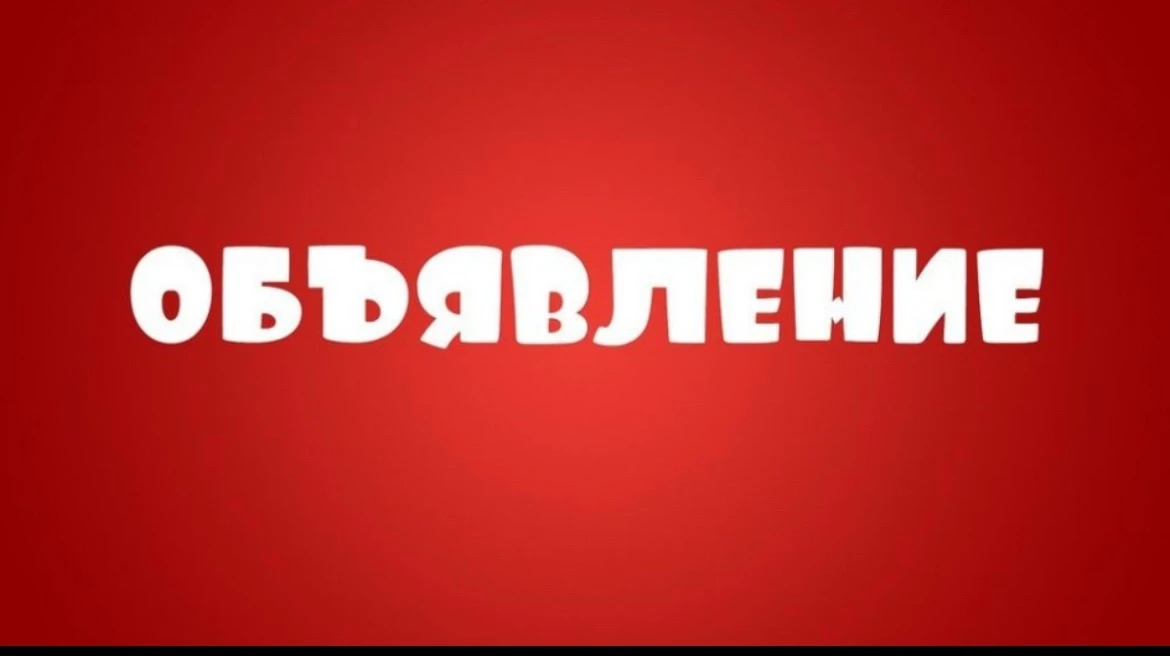 В связи с проведением работ по ремонту водопровода временно будет прекращена подача вод...